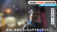 「決断と前進」の高市内閣で暮らしは…月10万円以下の年金生活者に実態聞いた「支給日の15日まで何も払えん」今の政治に何を望む? | 名古屋・愛知・岐阜・三重のニュース【CBC news】 | CBC web