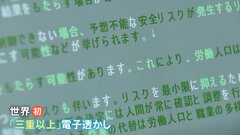 日立、生成AIが作成した文書かどうか判別する新技術　世界初「三重以上」の電子透かしを駆使　フェイク情報の拡散防ぐ| TBS CROSS DIG with Bloomberg