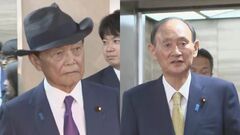 自民党の麻生最高顧問と菅副総裁が業務引き継ぎ| TBS CROSS DIG with Bloomberg