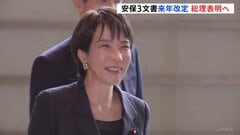 あすにも高市総理が所信表明演説　防衛費増を視野に安保関連3文書を来年改定へ　防衛費など増額目標の前倒し方針も| TBS CROSS DIG with Bloomberg
