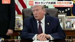 トランプ氏の攻撃停止決断の背景に「仲介国の働きかけ」と「ガソリン価格の高騰」 中国がイランの合意受け入れに役割果たしたか【記者解説】| TBS CROSS DIG with Bloomberg