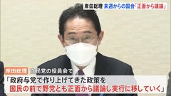 岸田総理「防衛力強化や子育てなど山積する課題への予算や法律が目白押し」通常国会に向け意欲を語る| TBS CROSS DIG with Bloomberg