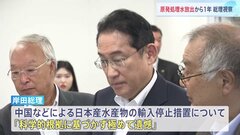 岸田総理、中国などの輸入停止措置に「極めて遺憾」 漁業関係者の支援のため関係閣僚会議開く考え示す　処理水放出1年で福島視察| TBS CROSS DIG with Bloomberg