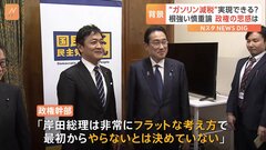 “ガソリン減税”実現できる？自公国の3党協議なぜいま開始？岸田政権に「2つの狙い」| TBS CROSS DIG with Bloomberg