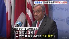 米・NYでパレスチナ支持者、イスラエル支持者が集会　一触即発の場面も　高まる緊張に国際社会の反応| TBS CROSS DIG with Bloomberg