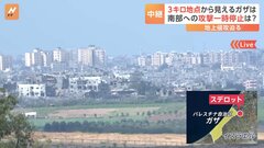 「無傷の建物を探すことはできない」高層アパートやモスク崩れ落ちる　地上侵攻迫るガザの今| TBS CROSS DIG with Bloomberg