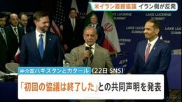 アメリカ・イラン直接協議 初回終わる　トランプ氏のSNSによる威嚇にイラン側が猛反発　予断許さぬ状況続く|TBS NEWS DIG