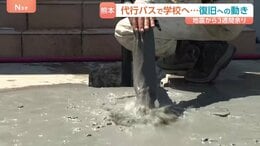 【熊本地震】代行バスで学校へ…断水世帯で調査 インフラ復旧に向けた取り組み進む 発生から3週間余り|TBS NEWS DIG