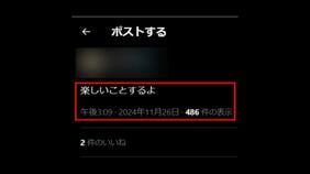 【独自】放火疑いの41歳男性『楽しいことするよ』事件発生10分前にSNSに投稿　札幌すすきのガールズバー「ミリオン」爆発火災で犯行予告か|TBS NEWS DIG