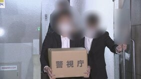 【速報】「モームリ」事件 きょう弁護士ら3人を書類送検へ　違法に退職交渉に関わる法律事務の紹介を受けた疑い　警視庁|TBS NEWS DIG