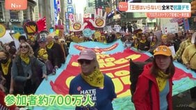 「王様はいらない」全米2700か所超でトランプ政権に抗議デモ 約700万人が参加 シカゴでは移民政策めぐりデモ激化|TBS NEWS DIG