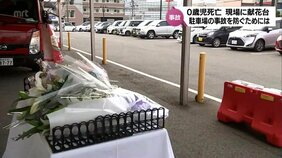 逮捕された男「サンダルを履いていた」宮崎市のスーパー駐車場で0歳の女の子がはねられ死亡した事故 現場に献花台 |TBS NEWS DIG