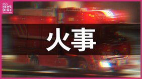 【速報】「建物が燃えている」家族４人と連絡とれず　未明の住宅で火事　広島・東広島市黒瀬楢原東|TBS NEWS DIG