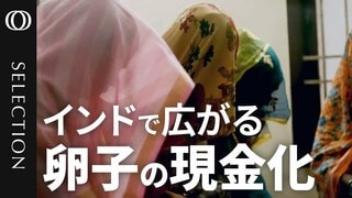 【4万5000円で卵子を“闇提供”】インドで急成長する不妊治療ビジネス／字が読めないまま同意書にサイン／合併症と死亡リスク／「目が腫れるほど泣いた」最下層カーストの女性が支える5兆円産業| TBS CROSS DIG with Bloomberg