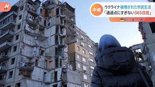 【増尾聡記者解説】「通過点にしか過ぎない」侵攻から1年　“節目の日”、ウクライナ市民はどう捉える？| TBS CROSS DIG with Bloomberg