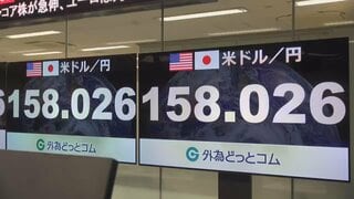 【速報】1年ぶりに1ドル＝158円台に下落　高市政権“解散検討”報道で| TBS CROSS DIG with Bloomberg