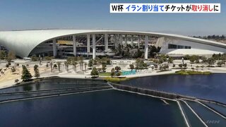 W杯イラン代表サポーターのチケット取り消し　イランサッカー連盟「国際大会の精神や参加国間の平等の原則に反する行為だ」と非難| TBS CROSS DIG with Bloomberg