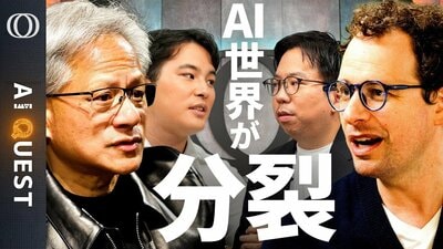 【AIの未来は「自由」か「規制」か】「オープンモデルを禁止するな」NVIDIAの要請にOpenAIもGoogleも賛同／Kimi K3で加速する“アンソロピック包囲網”／今井翔太【AI QUEST】| TBS CROSS DIG with Bloomberg