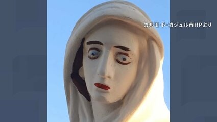 なんてことだ！」聖母マリアが不格好な姿？ “残念な修復”に怒りの声