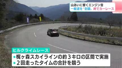 120km/hの峠攻め!“公道封鎖”レースに潜入⋯ハチロク、ランエボ 120km/hの峠攻め!“公道封鎖”レースに潜入⋯ハチロク、ランエボ