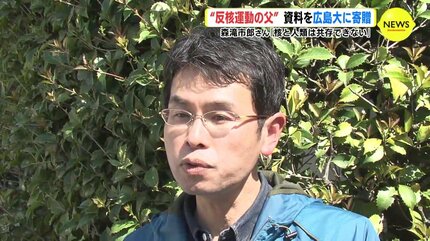 反核運動の父” 資料を広島大学に寄贈 故 森滝市郎さん「核と人類は共存