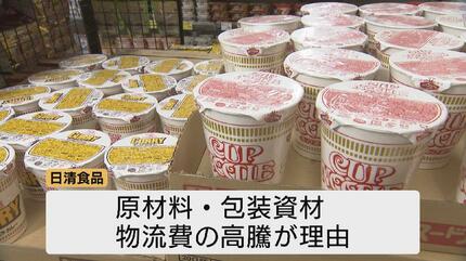 価格高騰前に【未開封】【即席カップ】【60食】小売り10000以上 物価の鏡」カップヌードル 社会情勢反映し半世紀 石油危機、バブル