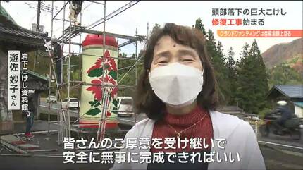 頭部落下の「巨大こけし」修復工事始まる 頭はトラックにのせられ仙台
