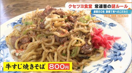 鉄板　お好み焼き屋で40年使用 待てる人だけ来て｣ 鉄板1枚で16席をさばく 創業80年のお好み焼き店