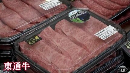 A5ランクの中でも最高の肉」青森県東通村の物産展が青森市で開催 東通