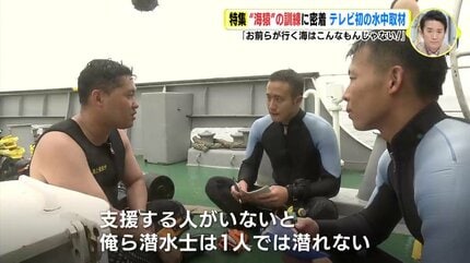 海猿　プロフィール確認お願い 海猿めざして！最後の難関に出発』”Jチャン＋”特集(5月11日(火