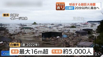 海千山千會　虚 超巨大地震に匹敵か】千島海溝沿いに年間8cmの地殻変動すでに20～30m