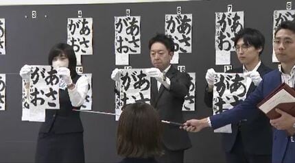 2万人の小中学生の力作を審査!書道コンクール 長野 | SBC NEWS