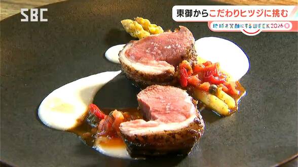 「こだわり」の飼育方法でヒツジを生産　「クセがなくうま味も十分」と飲食店から評価　従来の1.5倍ほどの時間をかけて飼育　その育て方とは？長野・東御市　|　SBC NEWS | 長野のニュース | SBC信越放送