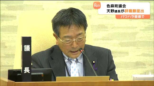 パワハラ疑惑の宮城・色麻町議会議長が『辞職願』提出 理由は「一身上の都合」|TBS NEWS DIG