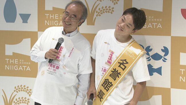【おばたのお兄さん】新潟県知事と2ショットで「ま~きの」決めポーズ 新潟の美味を推しまくる|TBS NEWS DIG