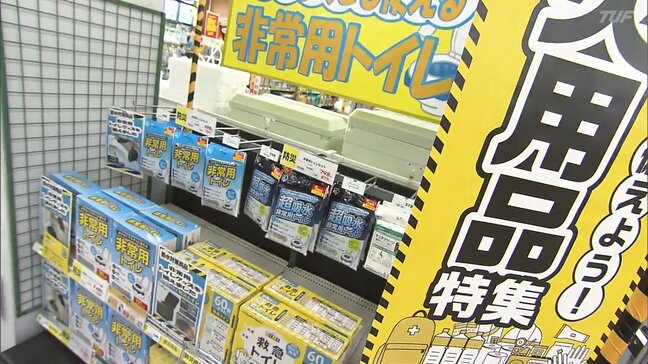 売り上げ5倍超　防災用品に関心集まる「北海道・三陸沖後発地震注意情報」で日頃の備えは　福島|TBS NEWS DIG