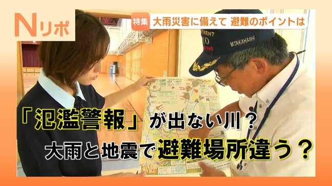 氾濫警報が出ない川がある?地震と大雨で避難場所が違う?もしもの災害から身を守るため…自分たちの「避難の仕方」を考える(山形)|TBS NEWS DIG