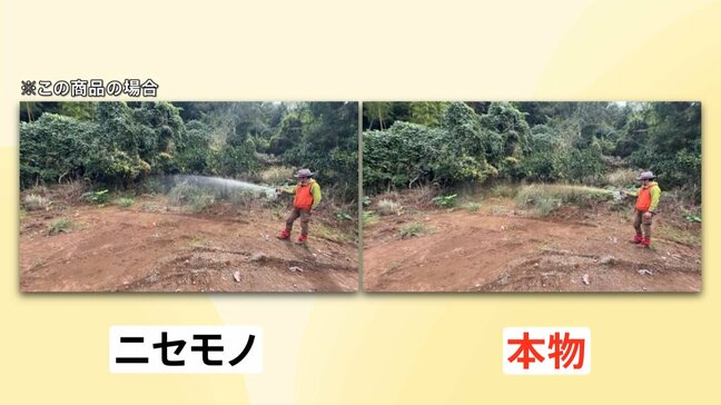 「非常に悪質な行為」品薄が続くクマ撃退スプレーをめぐり“粗悪なニセモノ”が…要注意！本物との違いは？|TBS NEWS DIG