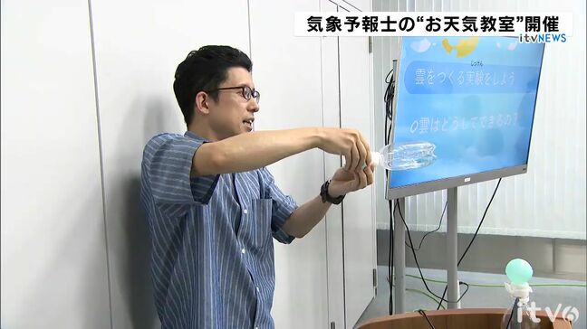 「ペットボトルで雲を作ろう」夏休みの小学生に向け「くまさんのお天気教室」開催 愛媛・松山市|TBS NEWS DIG