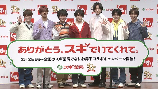 【 なにわ男子・藤原丈一郎 】「お得なクーポンに詳しそう」と褒められ大喜び|TBS NEWS DIG
