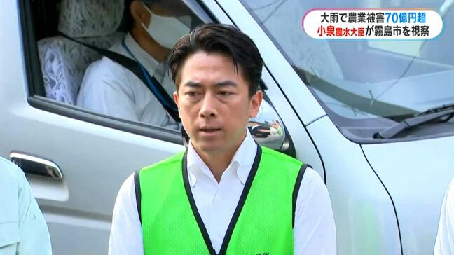 農業被害約70億円「財政面ちゅうちょなく支援」小泉農水大臣　集中豪雨被災地を視察　鹿児島・霧島市|TBS NEWS DIG