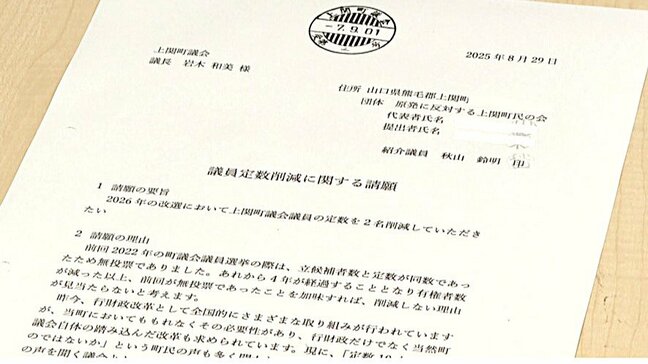 原子力政策に揺れる町・山口県上関町　現在の議員数維持は必要かを問う請願が不採択|TBS NEWS DIG