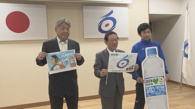 17日号砲！サントリーグループが応援手旗贈呈　県内58市町村52チームが出場【ふくしま駅伝2024】|TBS NEWS DIG