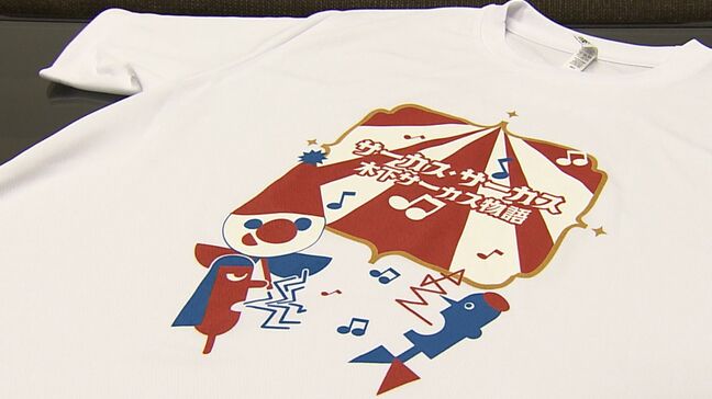 「これを着て頑張って」市民ミュージカル上演に向けてキャストに東和ハイシステムからTシャツ【岡山】|TBS NEWS DIG