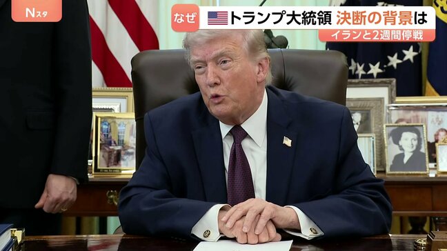トランプ氏の攻撃停止決断の背景に「仲介国の働きかけ」と「ガソリン価格の高騰」 中国がイランの合意受け入れに役割果たしたか【記者解説】|TBS NEWS DIG