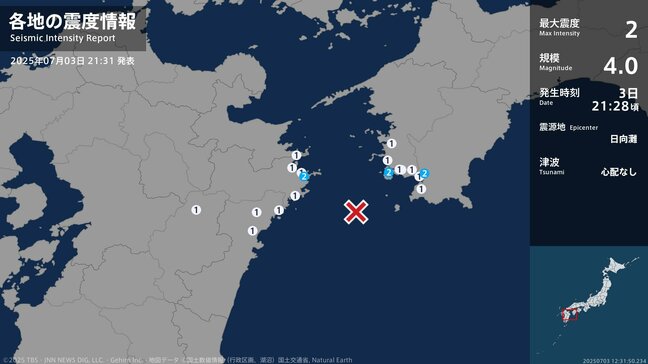 愛媛県、高知県、大分県で最大震度2の地震　マグニチュードは4.0と推定　震源地は日向灘|TBS NEWS DIG