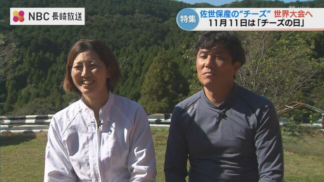 世界5000品と競演!佐世保「さとむら牧場」の酪農家夫婦が作った“スパイス”香る極上チーズ|TBS NEWS DIG