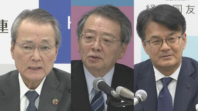第2次高市内閣 経済界からは…「社会保障改革で骨太の議論を」国の将来見据えた中長期的課題の取り組み求める|TBS NEWS DIG