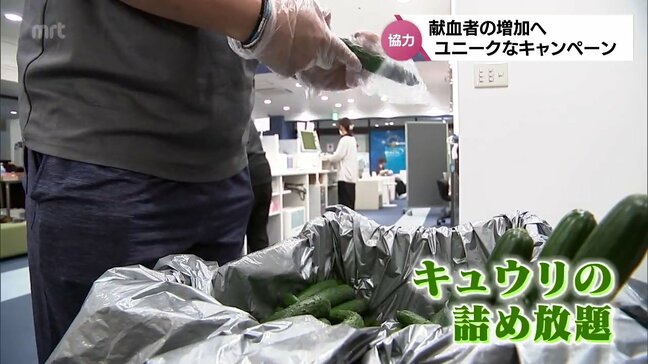 献血すると"キュウリの詰め放題" 宮崎市の献血ルームでユニークなキャンペーン|TBS NEWS DIG