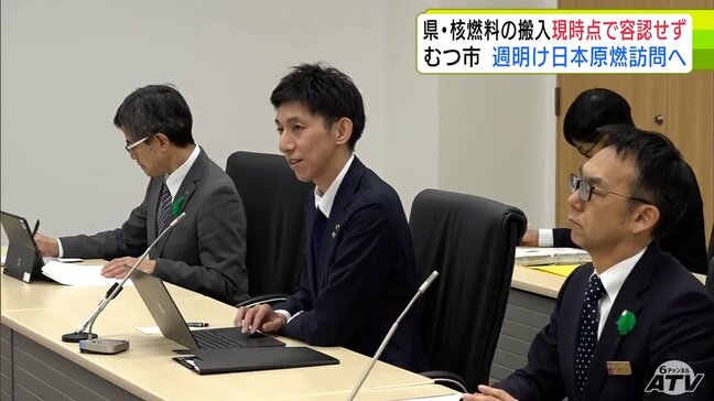 むつ市・山本知也 市長が来週にも六ヶ所再処理工場を訪問し審査状況を直接確認する意向示す 青森県・宮下 知事が今年度の使用済み核燃料の搬入を現時点では認めない考え示したこと受け|TBS NEWS DIG